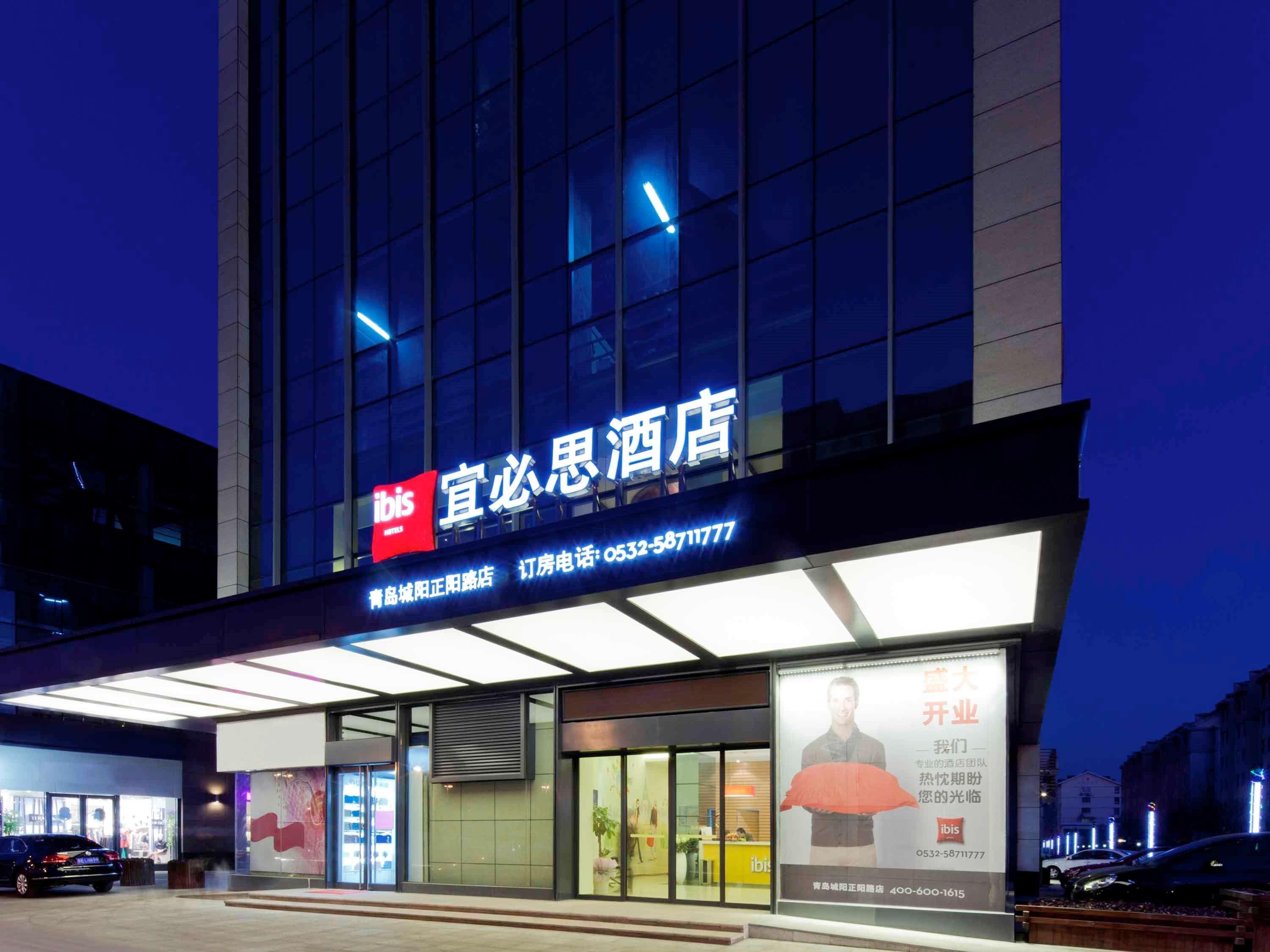 فندق إيبيس تشينغداو تشينجيانج المظهر الخارجي الصورة